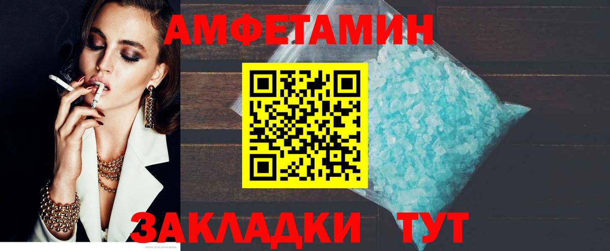 АМФЕТАМИН VHQ Гулькевичи