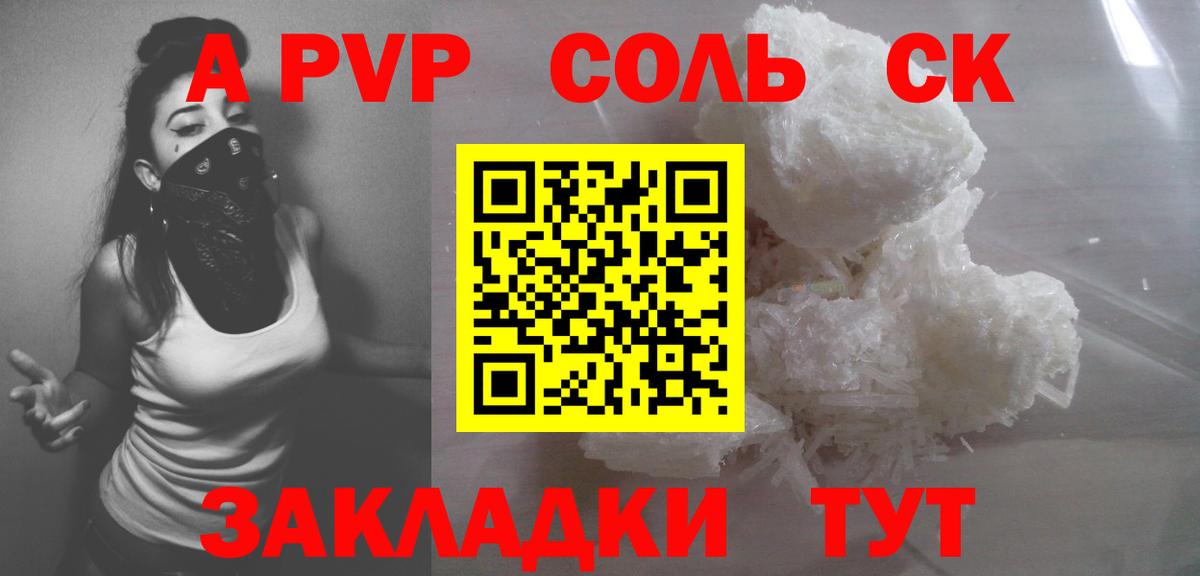 Гулькевичи  A PVP мука  А ПВП VHQ  Вход с VPN  А ПВП VHQ 
