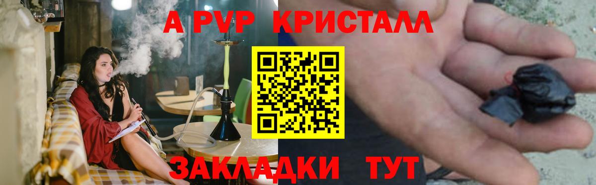 Alpha PVP VHQ Гулькевичи