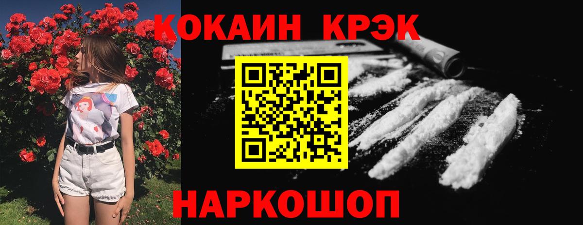 Гулькевичи  Кокаин FishScale  Cocaine  Кокаин 98%  Вход с VPN 