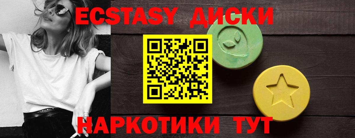 ЭКСТАЗИ 300 mg Гулькевичи