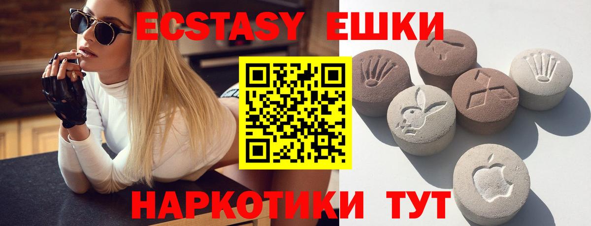 Экстази Cube  ЭКСТАЗИ mix  ЭКСТАЗИ  Вход с VPN  Гулькевичи 