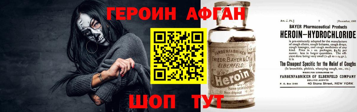 ГЕРОИН герыч Гулькевичи