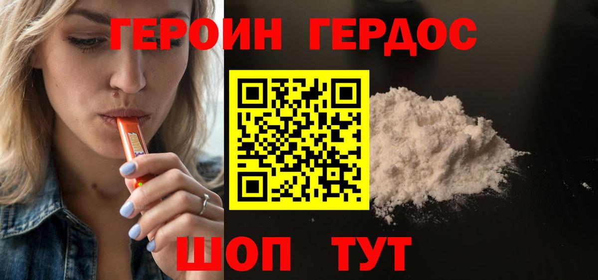 Гулькевичи  Героин VHQ  Вход с VPN 