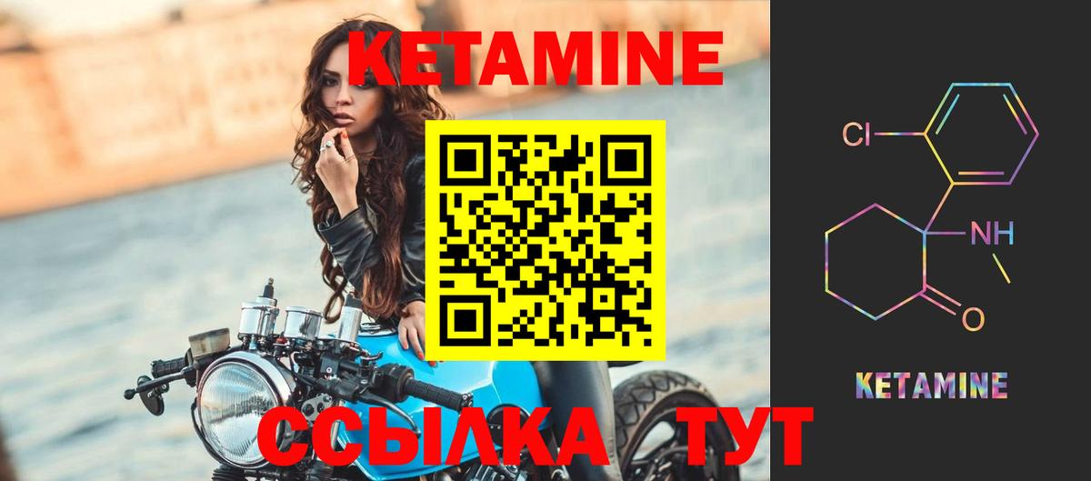 Гулькевичи  КЕТАМИН ketamine  Вход с VPN 
