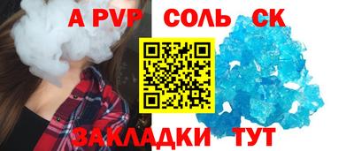 эйфоретик Ливны