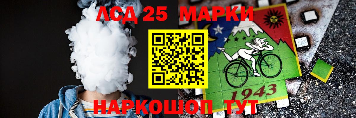 LSD-25 экстази  ЛСД экстази кислота  LSD-25 экстази кислота  Вход с VPN  Гулькевичи 