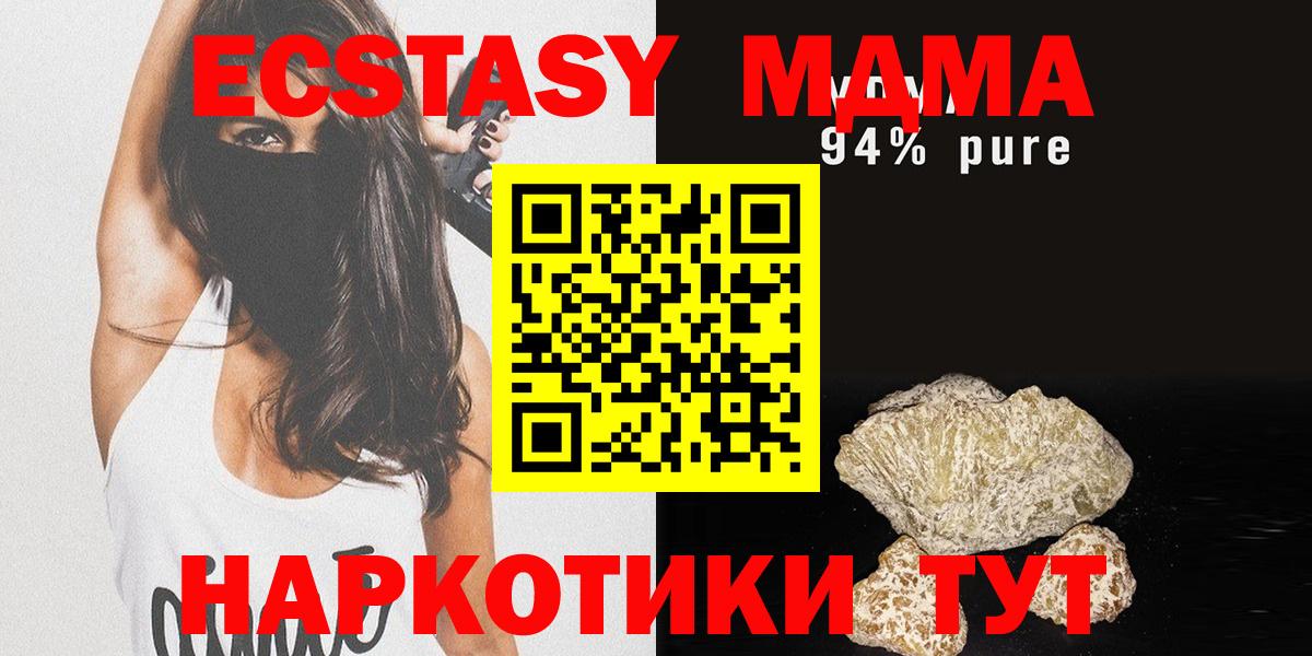 МДМА Molly  Вход с VPN  МДМА  Гулькевичи 