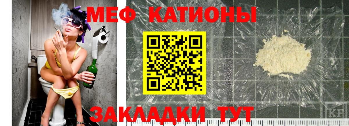 Меф mephedrone  Вход с VPN  Мефедрон VHQ  Гулькевичи 