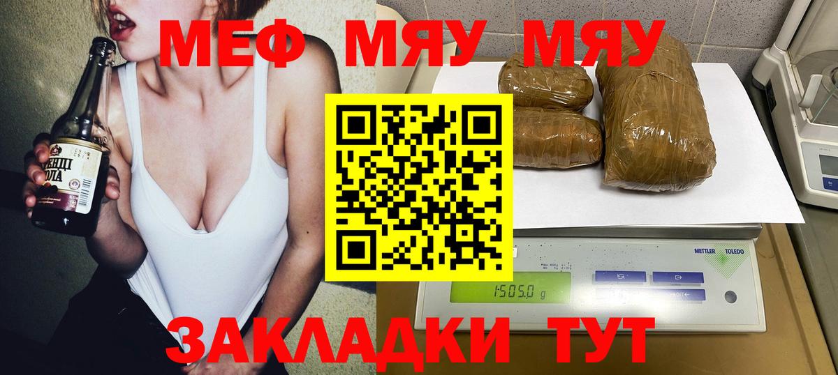 МЕФ кристаллы Гулькевичи
