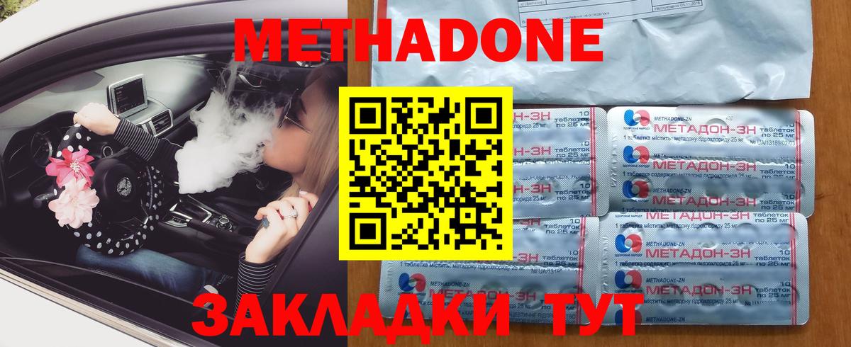 Метадон methadone  Вход с VPN  hydra сайт  Гулькевичи 