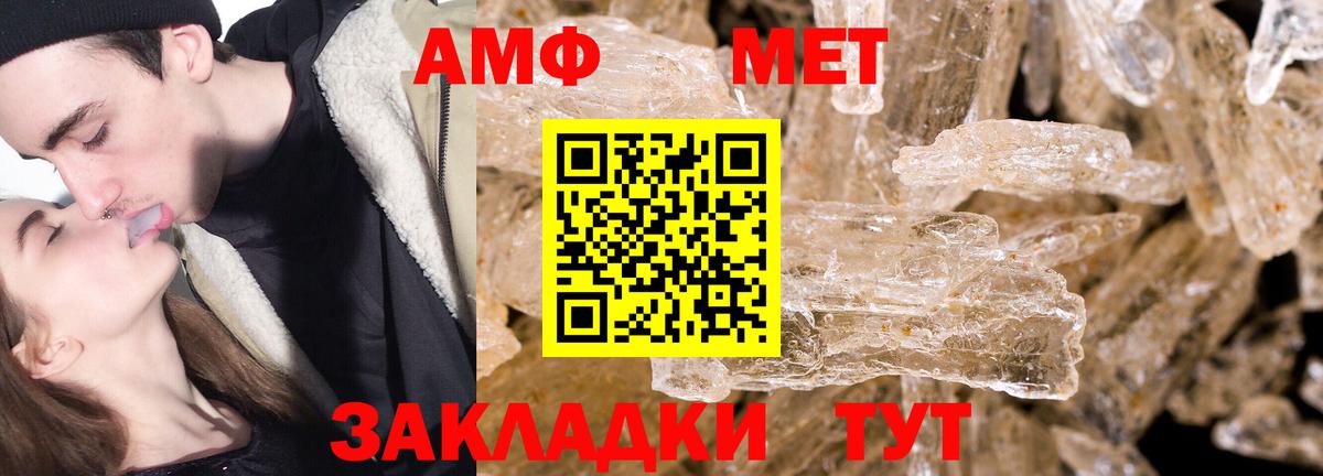 МЕТАМФЕТАМИН пудра  МЕТАМФЕТАМИН пудра  Гулькевичи  Вход с VPN 
