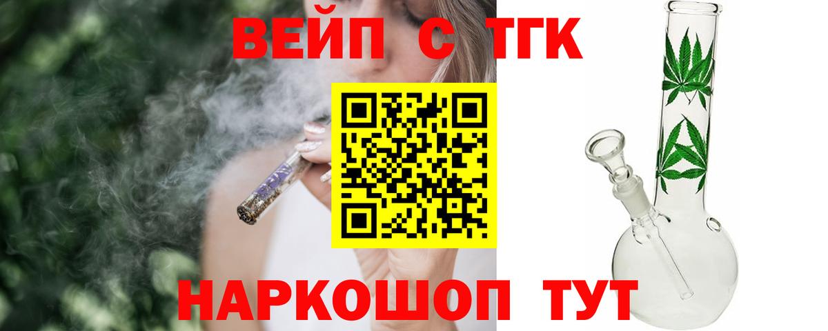 Дистиллят ТГК жижа  купить закладку  Гулькевичи  Вход с VPN 